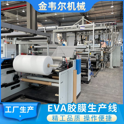 satın al PV Modül Kaplaması için 300-700kg/saat Çıkışlı ve 16m/s Maksimum Hat Hızlı 2600mm Genişlik EVA Güneş Filmi Ekstrüzyon Hattı online manufacture